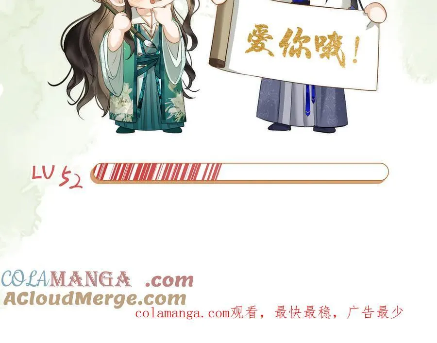 第52话 表明心意152