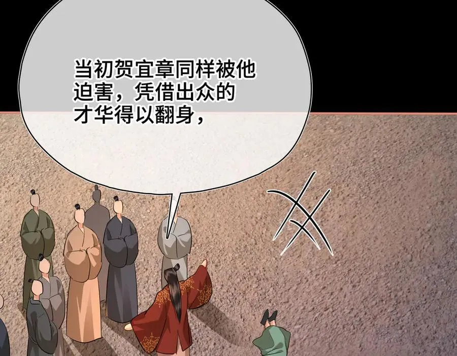 第47话 陷阱58