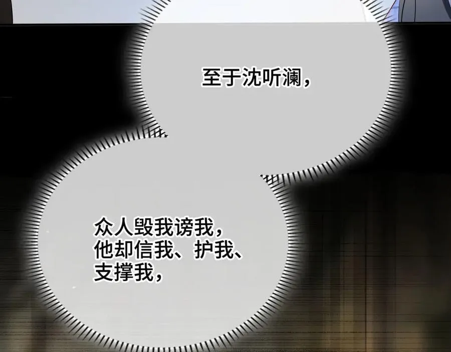 第51话 他在意的是我！41