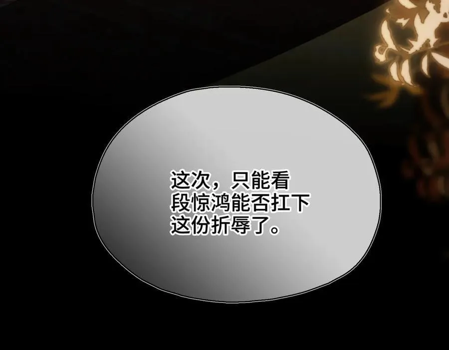 第47话 陷阱46