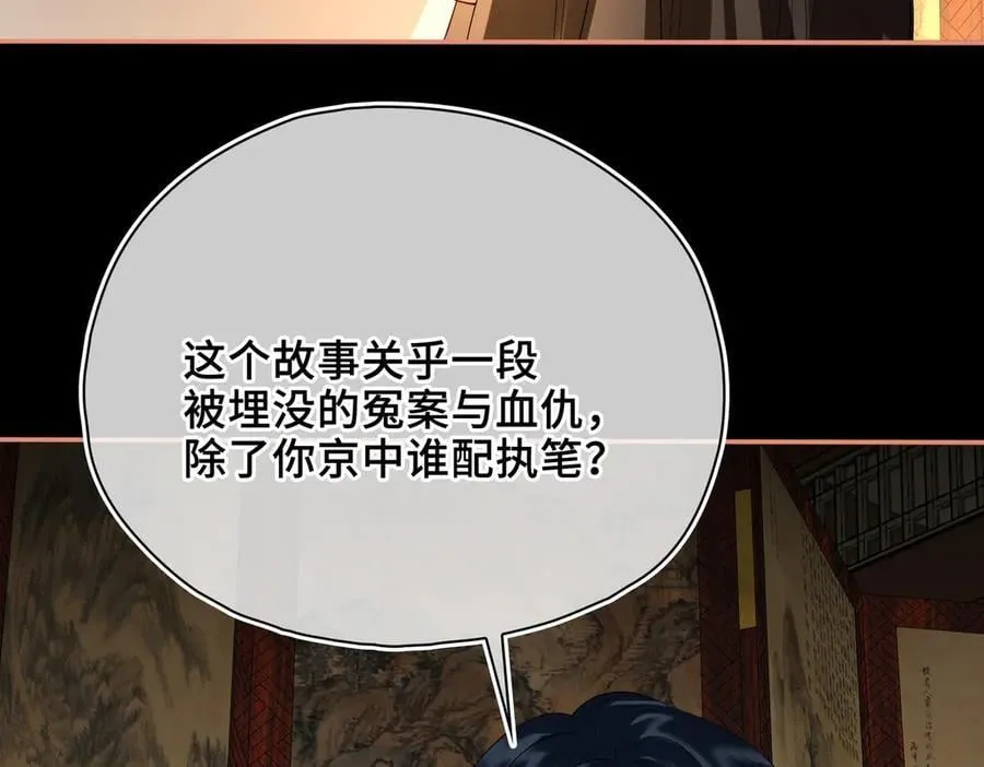 第48话 再次护住你75