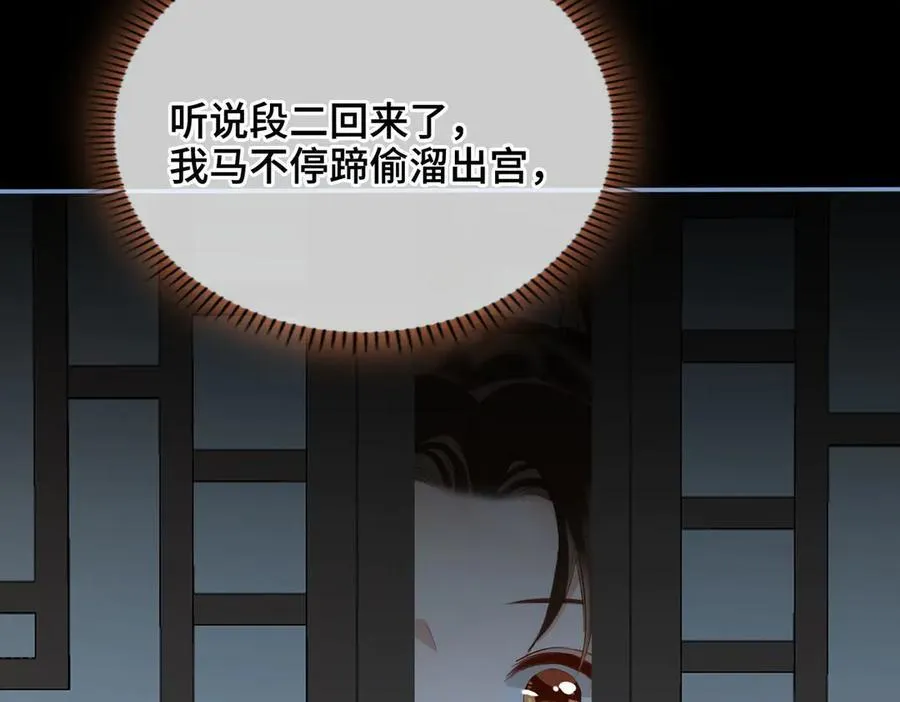 第44话 表露真情49