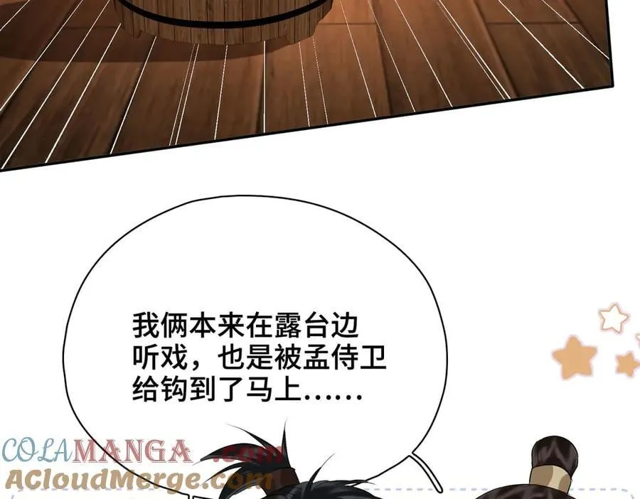 第51话 他在意的是我！28