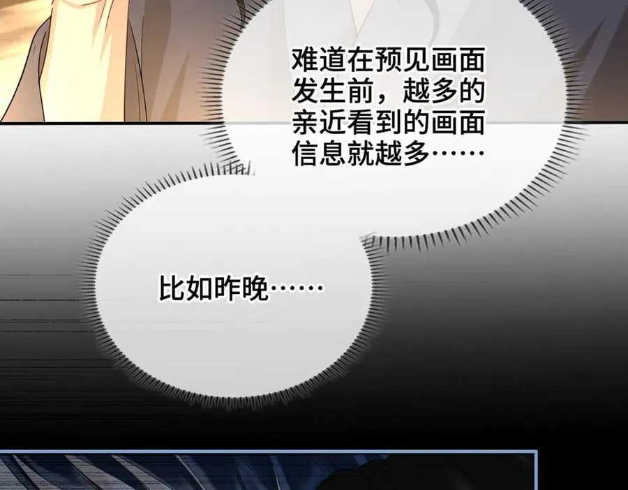 第44话 表露真情106