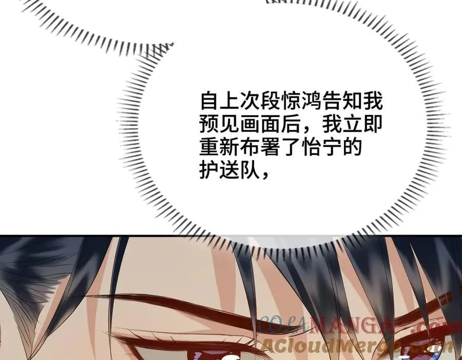 第53话 质问88