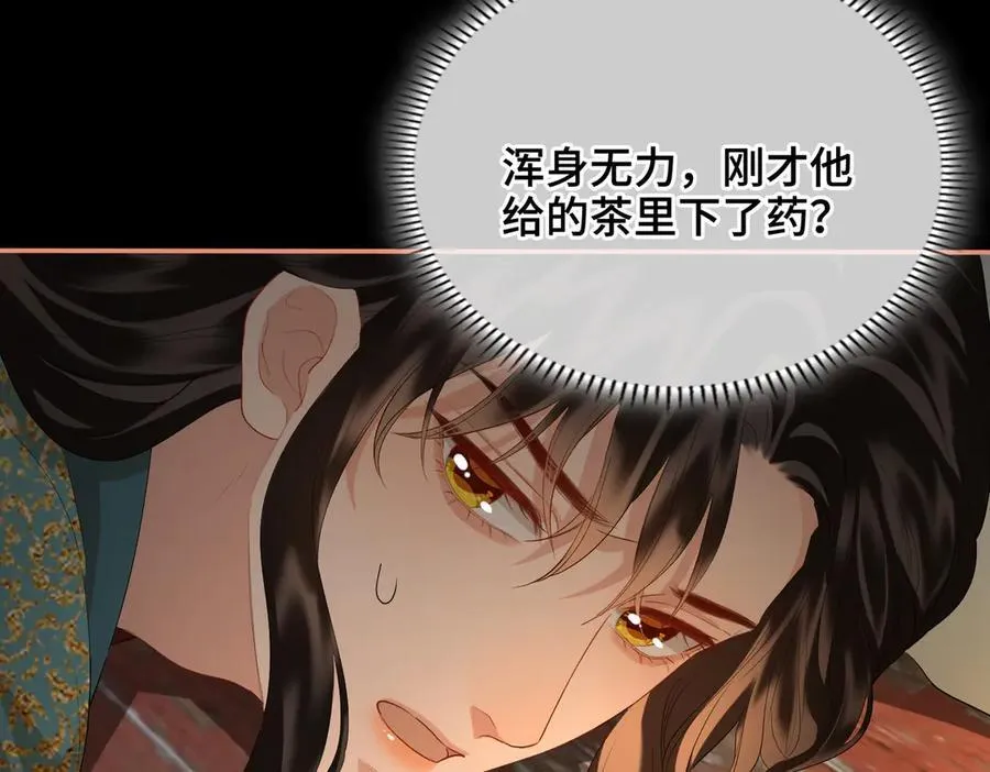 第46话 他的真面目87