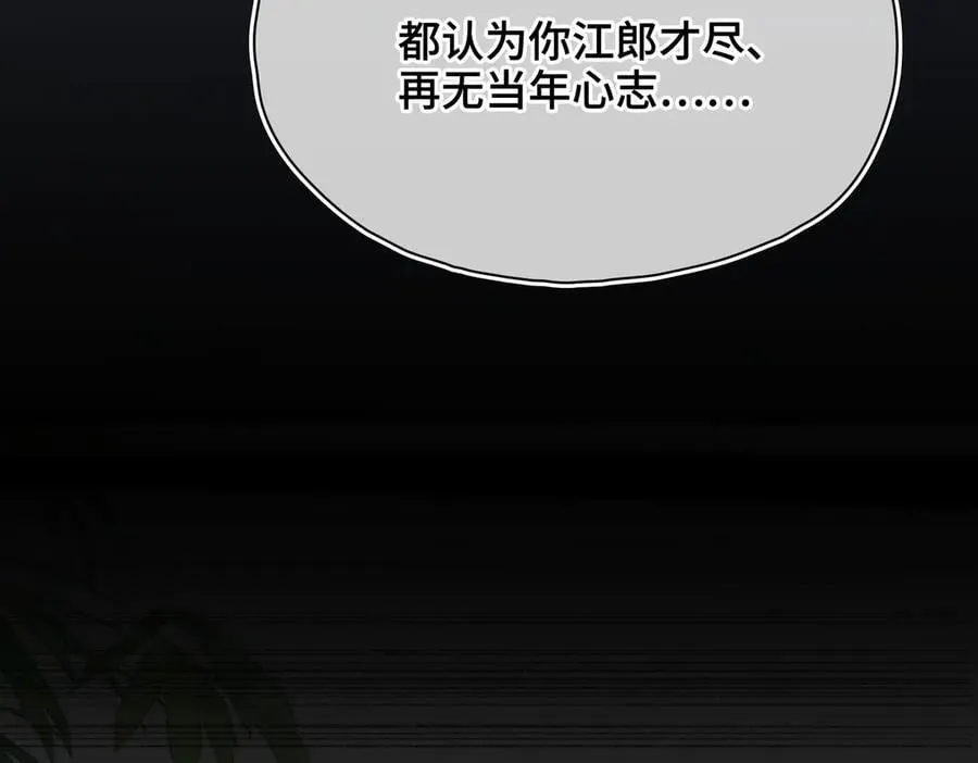 第51话 他在意的是我！103