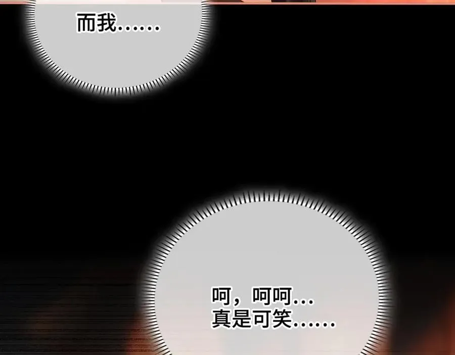 第46话 他的真面目110