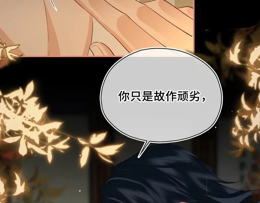 第48话 再次护住你113