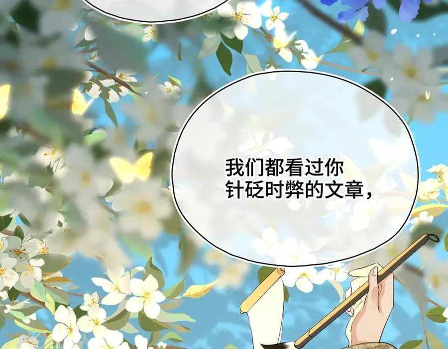 第51话 他在意的是我！93