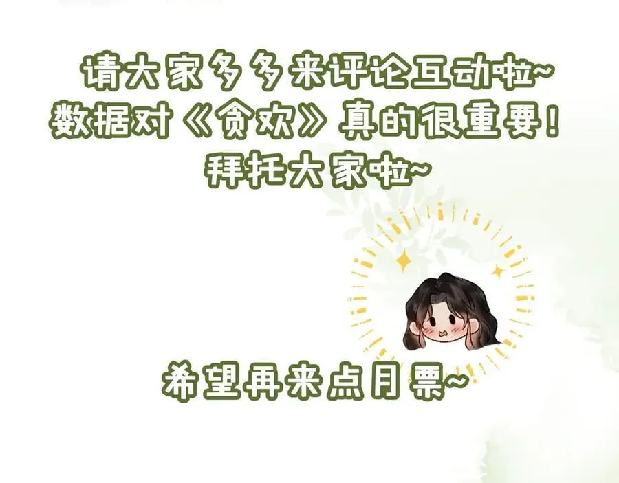 第50话 吐露心声101