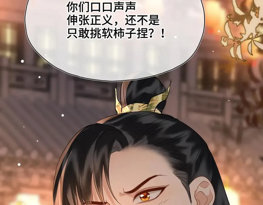 第47话 陷阱87