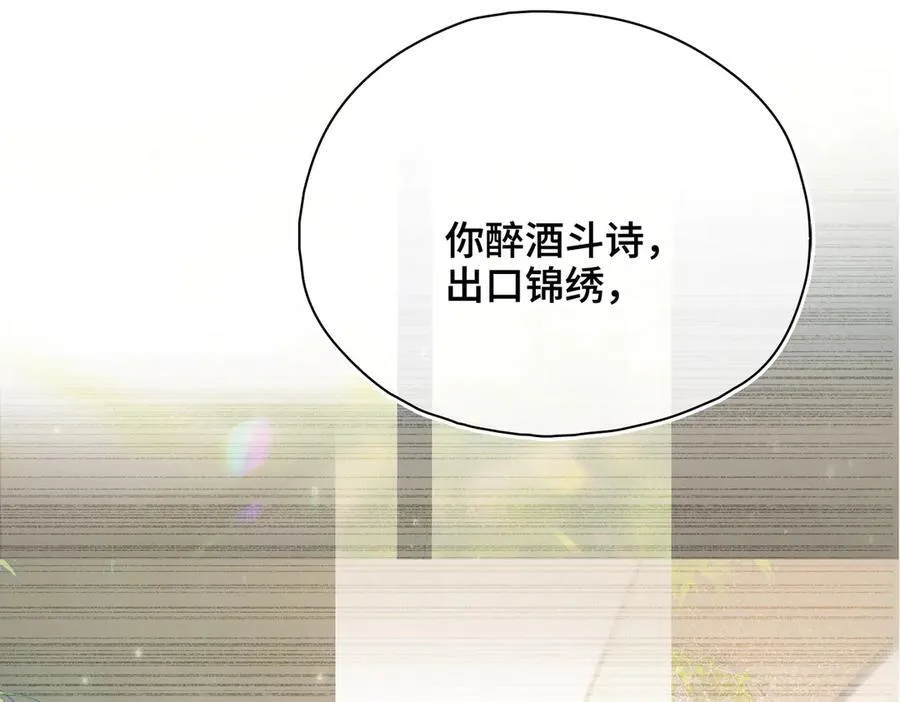 第51话 他在意的是我！106