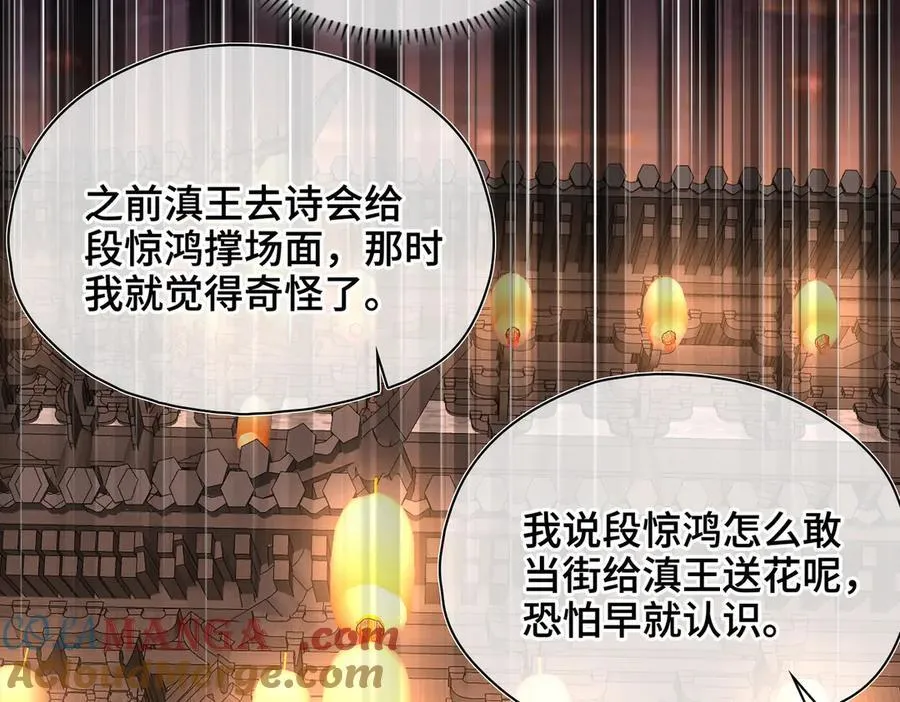 第47话 陷阱72
