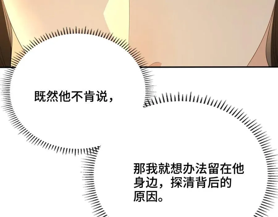 第53话 质问51