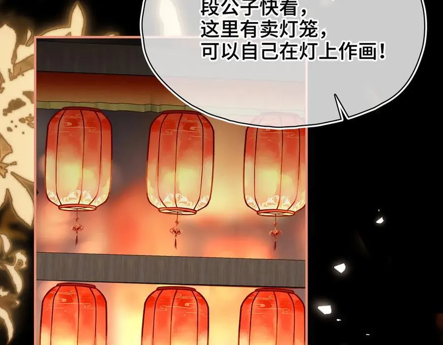 第45话 吃醋87