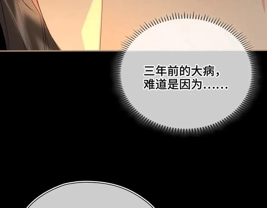 第50话 吐露心声11