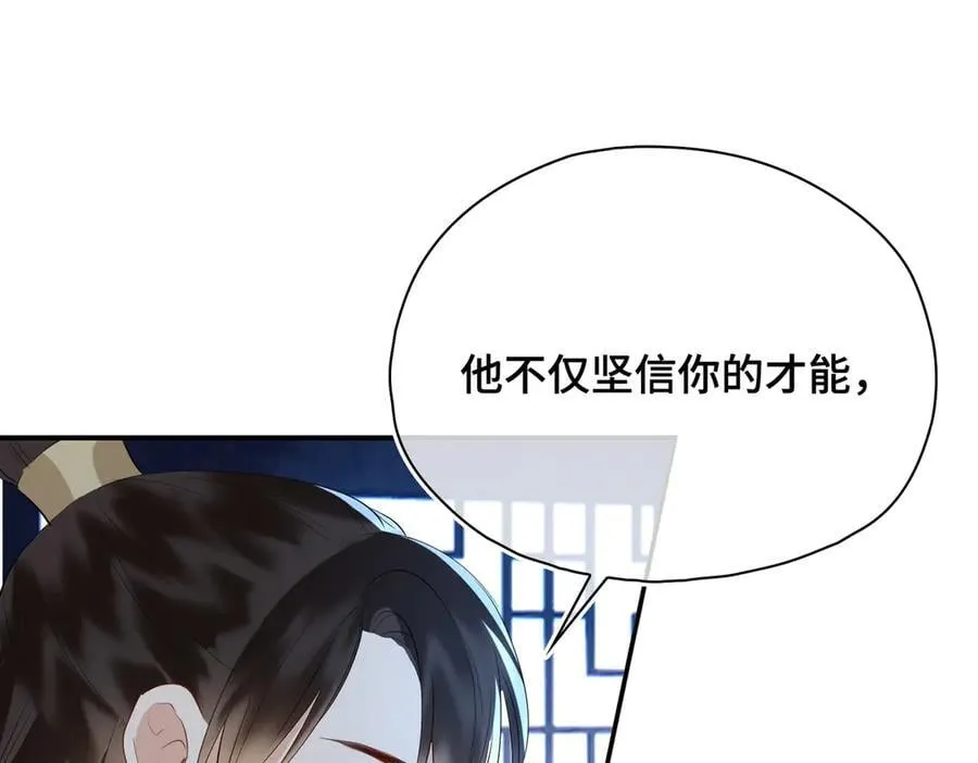 第51话 他在意的是我！111