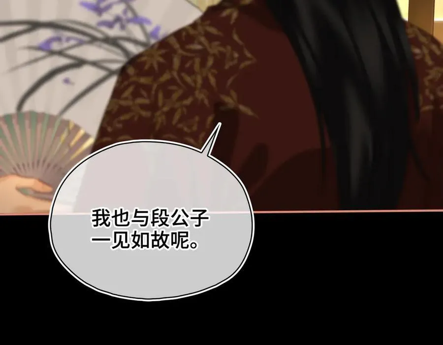 第45话 吃醋58