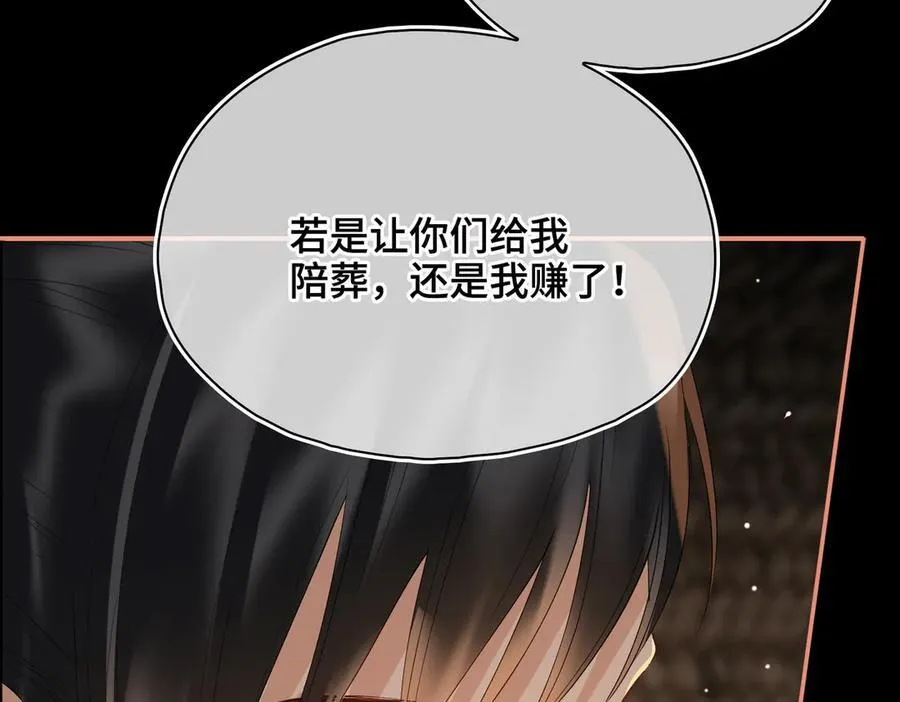 第46话 他的真面目143