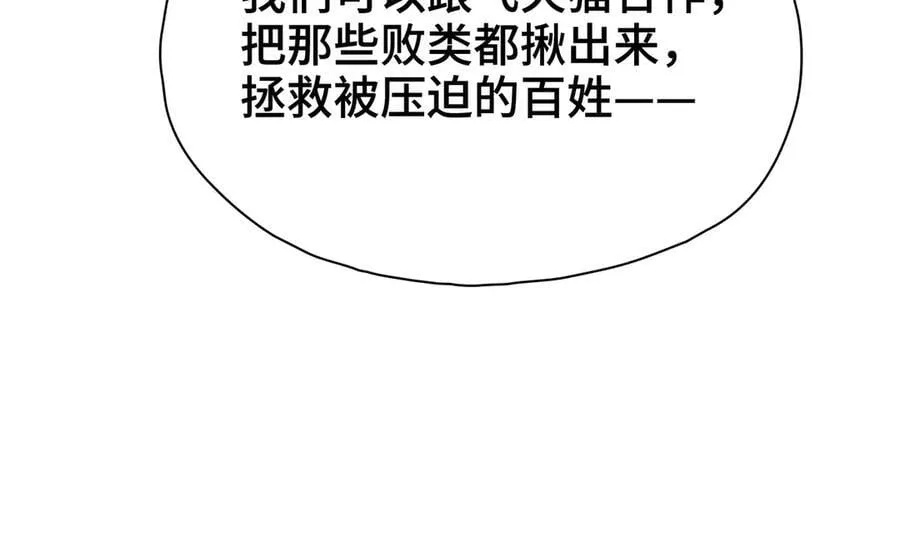 番外 飞天猫（7）46