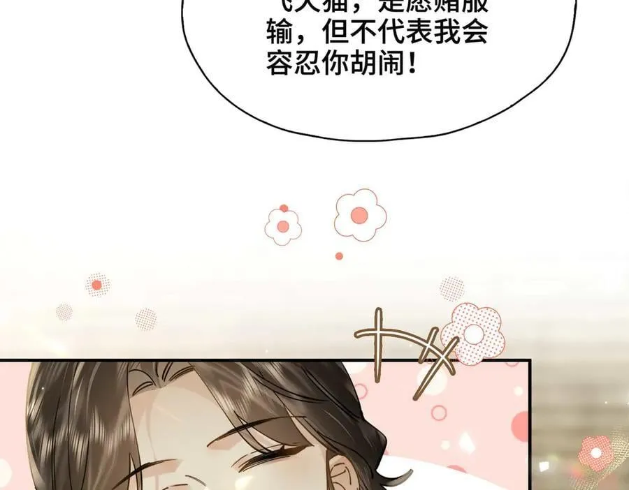 番外 飞天猫（5）23