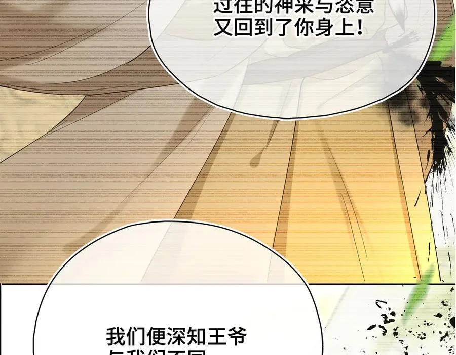 第51话 他在意的是我！109
