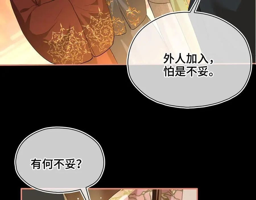 第45话 吃醋42