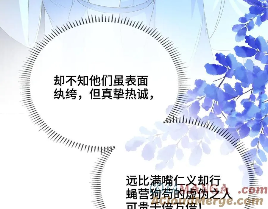 第51话 他在意的是我！36