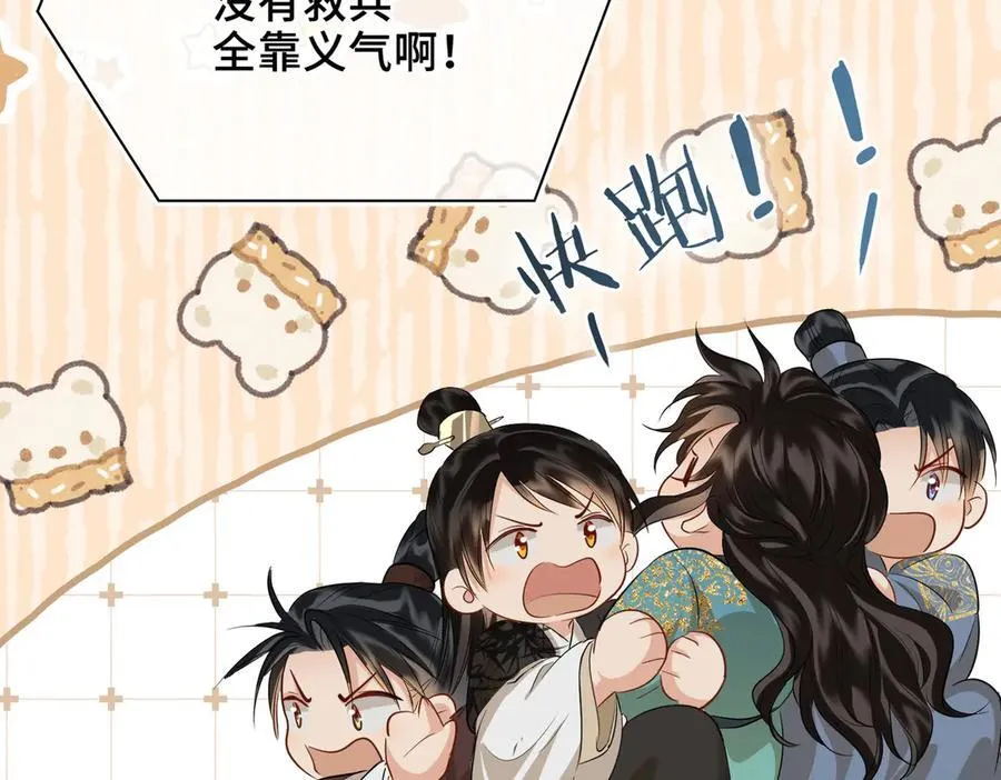 第48话 再次护住你22