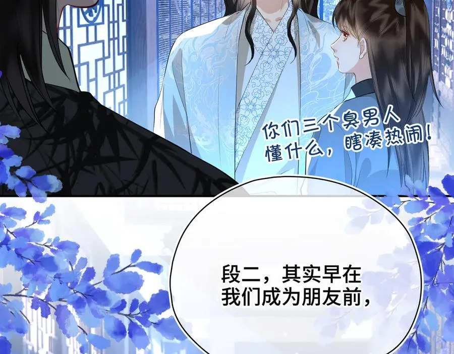 第51话 他在意的是我！90