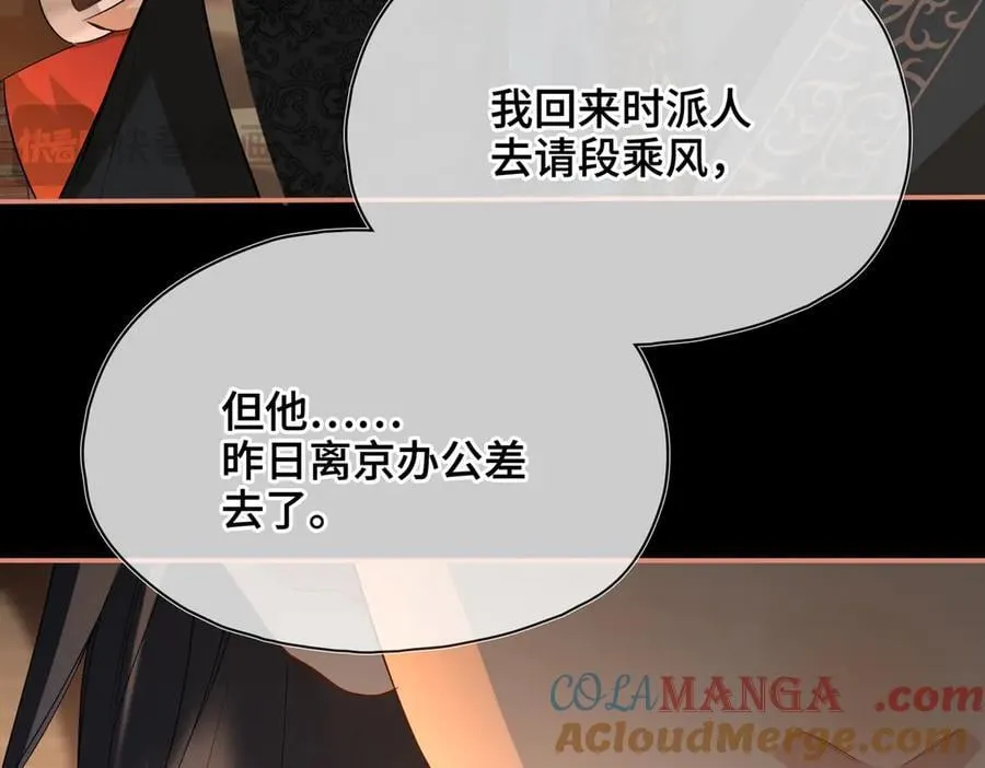 第47话 陷阱36