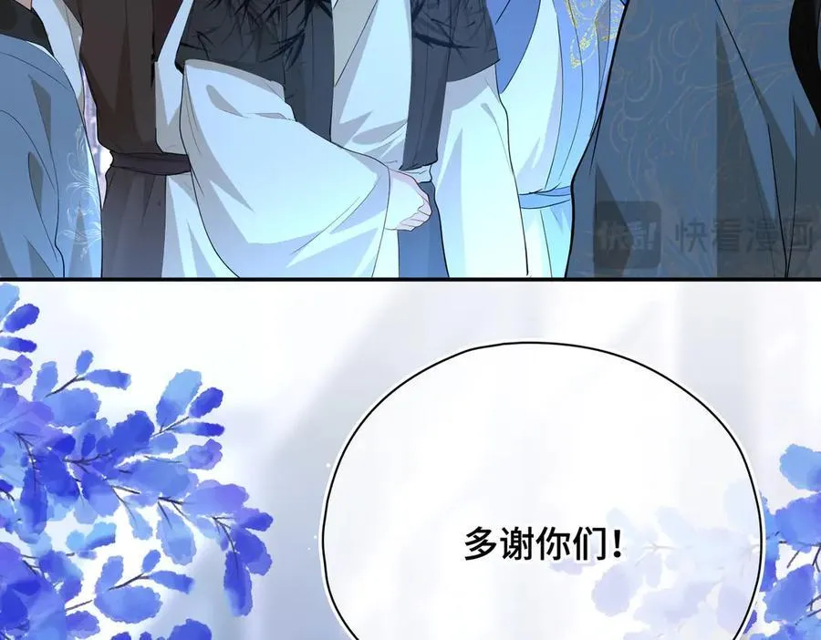 第51话 他在意的是我！130