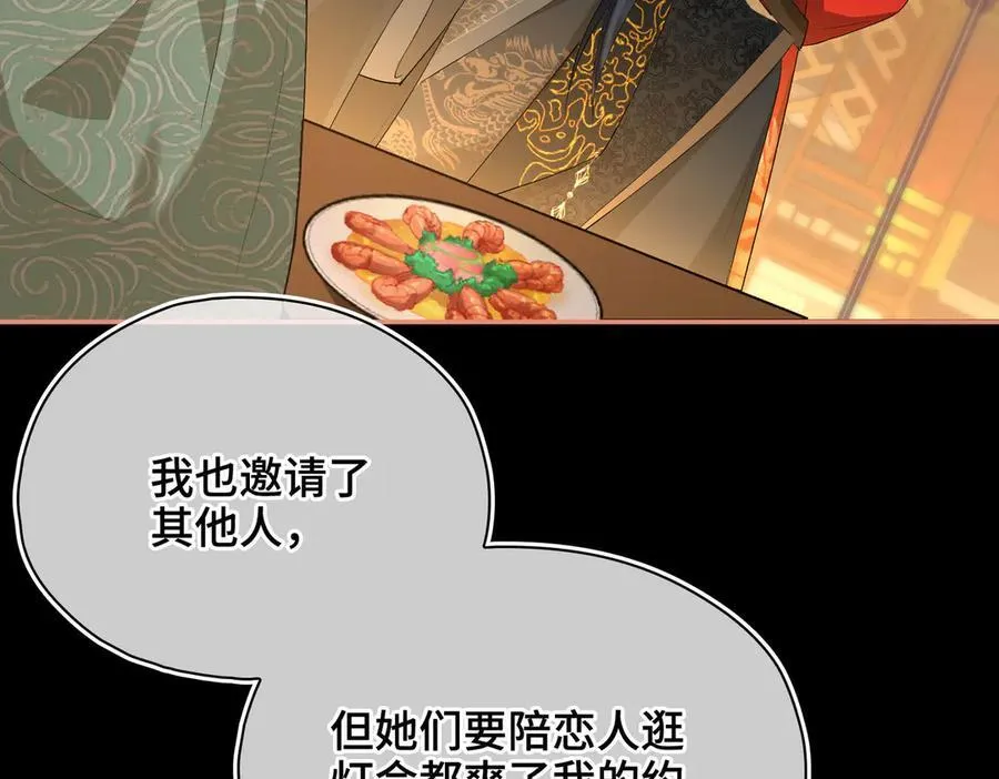 第45话 吃醋10