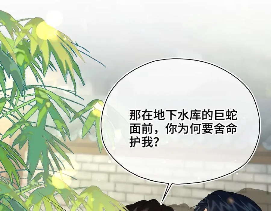 第52话 表明心意74