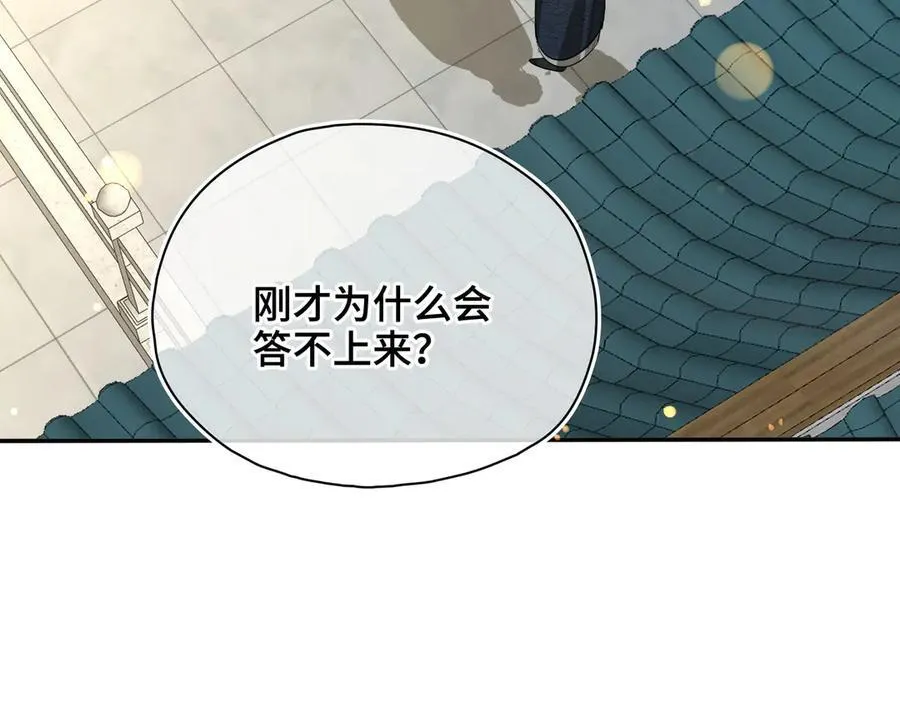 第52话 表明心意66