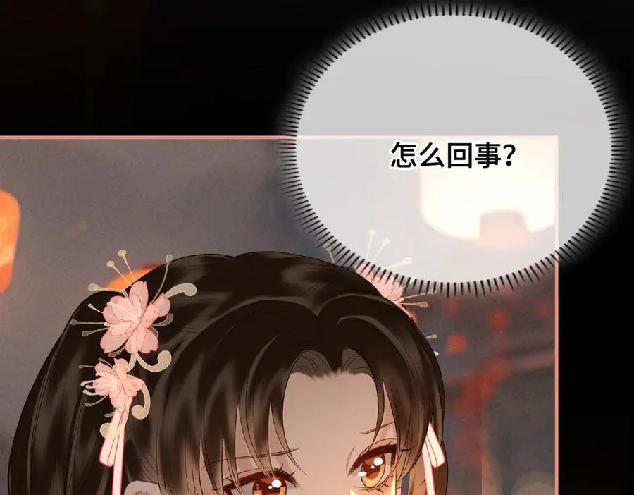第47话 陷阱15