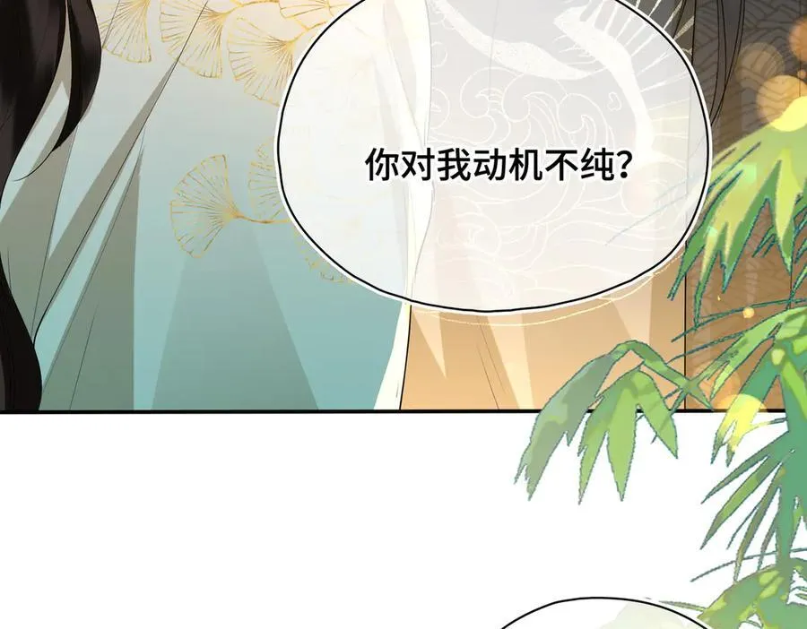 第52话 表明心意70