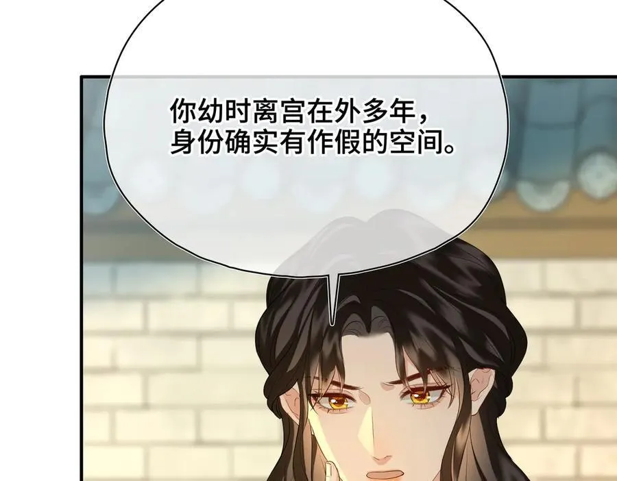 第53话 质问90