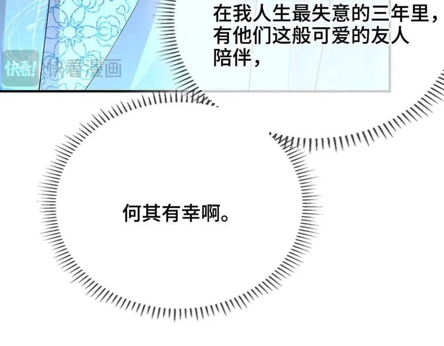 第51话 他在意的是我！39