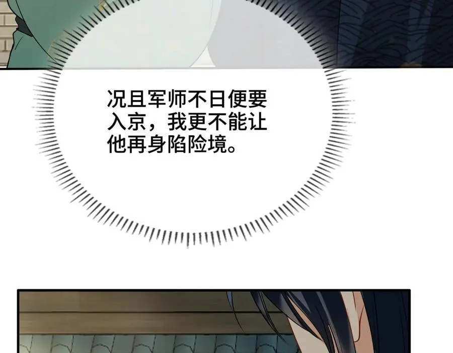 第53话 质问18