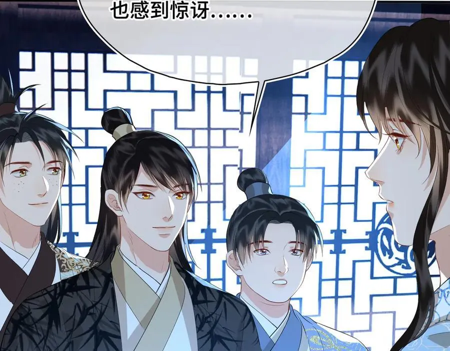 第51话 他在意的是我！115