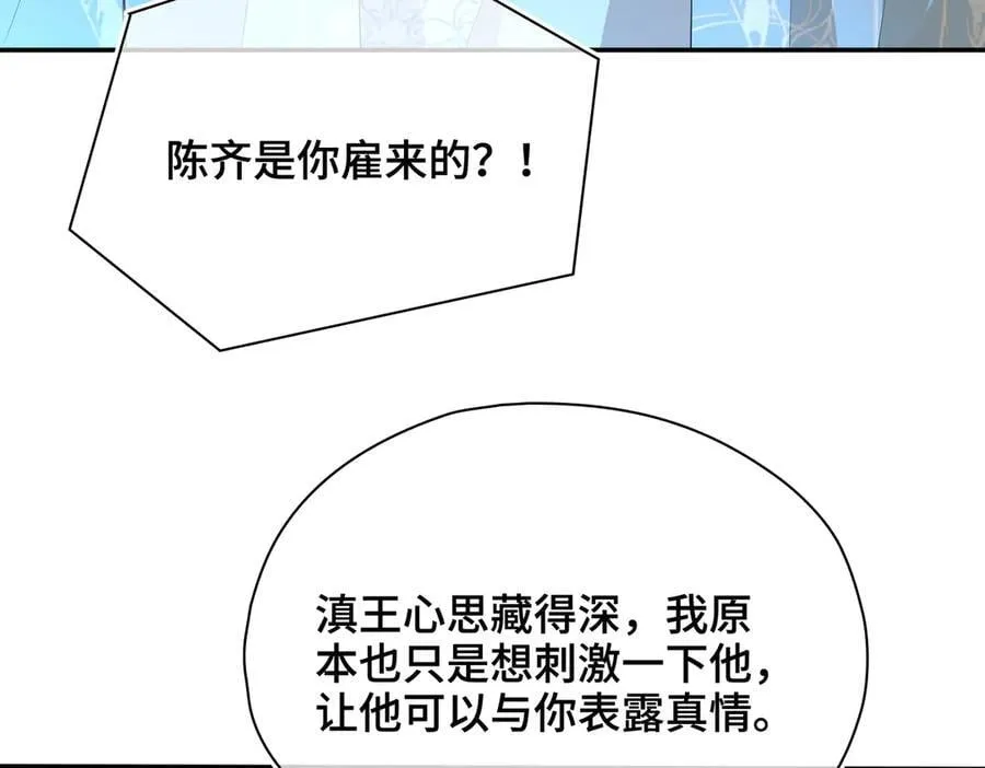 第51话 他在意的是我！53