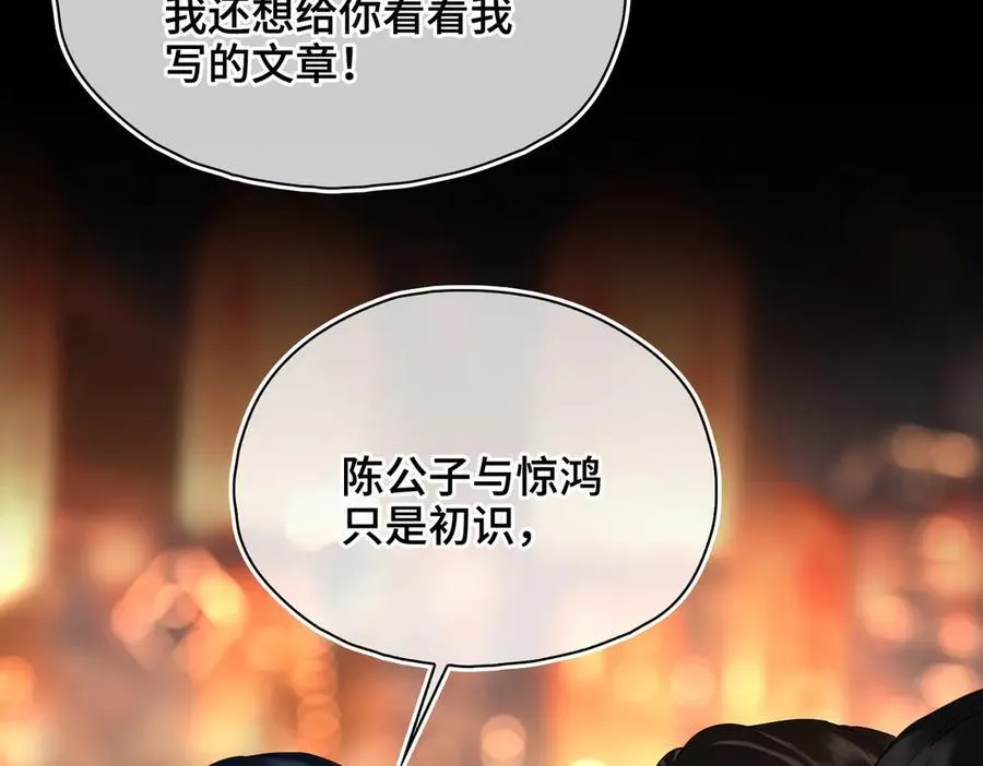 第46话 他的真面目21