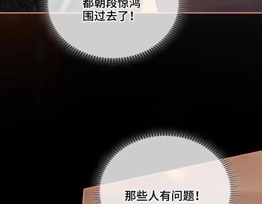 第47话 陷阱22