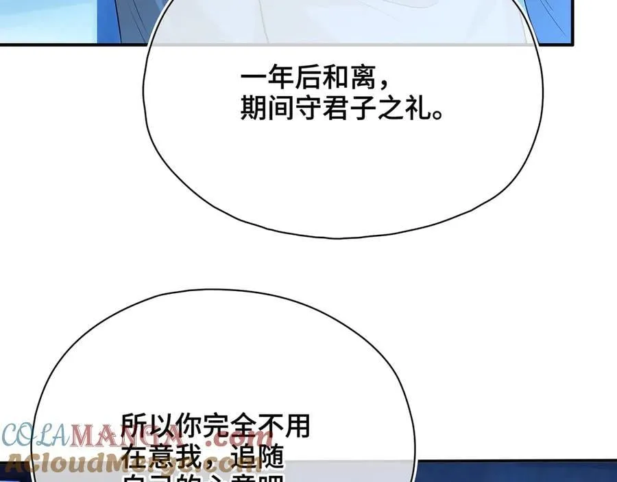 第51话 他在意的是我！76