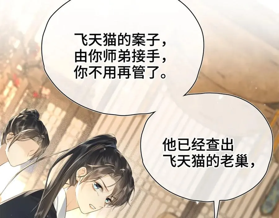 番外 飞天猫（6）102