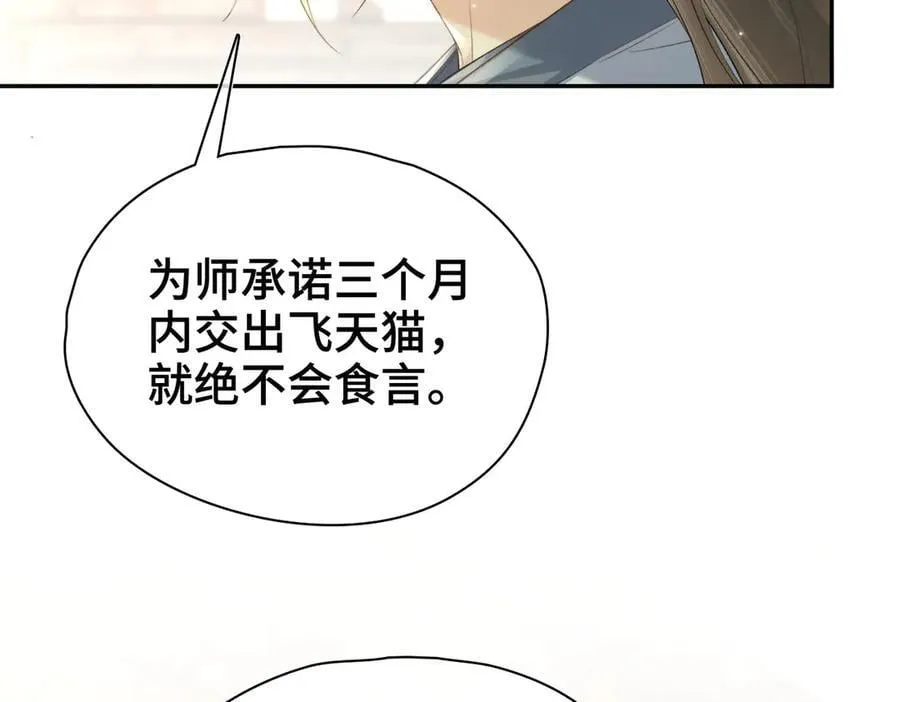 番外 飞天猫（6）101