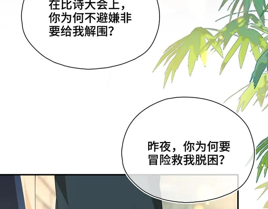 第52话 表明心意77