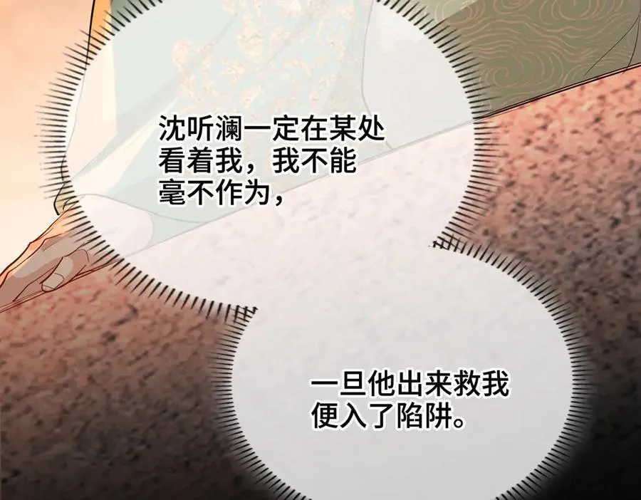 第47话 陷阱79